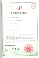 實(shí)用新型專(zhuān)利證書(shū)：DC600V車(chē)載逆變變頻電源